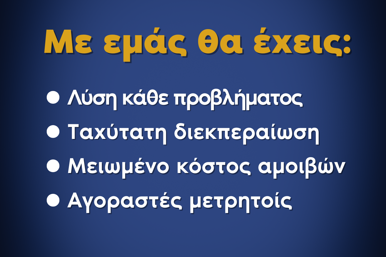 ποιοι ειμαστε (2)